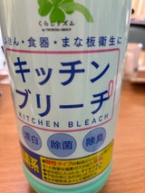 くらしリズム キッチンブリーチ 600ml
