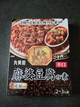 丸美屋 贅を味わう 麻婆豆腐の素 辛口 180g