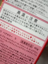 シエロ ヘアカラーEX クリーム 5 80g