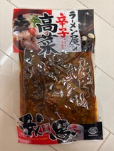 山豊 我馬ラーメン屋の辛子高菜 150g