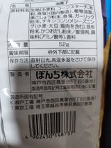 ぼんち 綱揚あられ黒こしょう味 52g