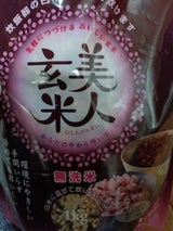 オクモト 美人玄米 1kg