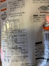 柄木田 粉碾屋信州そば 630g