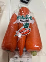 精工 にんじん袋 1P