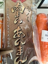 シンセイ 美味肉まん・あんまん 80g×5個