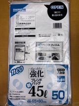 大日 強化ブレンドパック45ごみ袋 50枚
