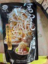 くばら もやしのうま鍋 700g