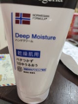 ニュートロジーナディープモイスチャーハンドC75g