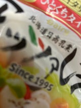 北海道日高 モッツァレラチェリータイプ 8g×12