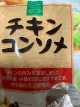 創健社 チキンコンソメ 10個