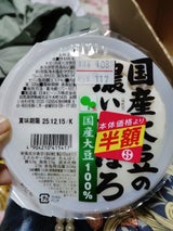 ビーンズ 国産大豆の濃いおぼろ 250g