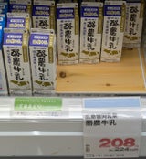 広協 酪農牛乳 1000ml