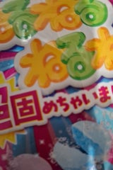 クラシエ ねるねるねるね超固めちゃいました 21g