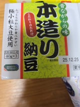 ヤマダイ 本造り納豆 40gX3