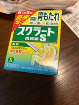 スクラート胃腸薬S(散剤) 12包