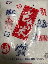 中央食販 もち精米 2kg