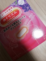 めぐりズム 蒸気でグッドナイト ラベンダー 12枚