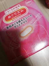 めぐりズム 蒸気でグッドナイト 無香料 12枚