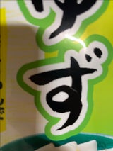 ニットーリレー あさ漬けの素ゆず 6g×3