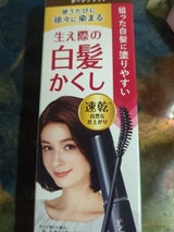 Sカラーオンリタッチ白髪かくしEXNBR 15ml（ダリヤ）の口コミ