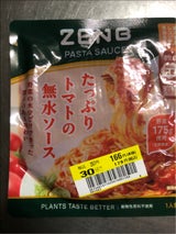ZENB パスタソース 無水トマト 115g