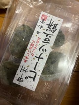 平和堂 ピーナツ餅 250g
