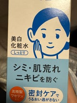 イハダ 薬用クリアローション 180ml