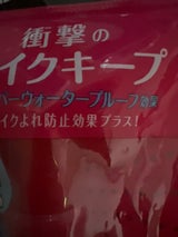 コーセー メイクキープミストEX+ TR 35ml