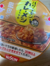 日清 バターチキンカレーメシ 100g