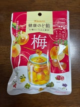カンロ 健康のど飴梅 90g（カンロ）の口コミ・レビュー・評判、評価