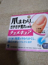 チュメキュア 5g