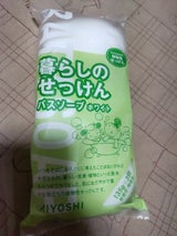 暮らしのせっけんバスソープホワイト 135g×3個