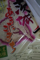 柳田 茨城産あきたこまち 5kg