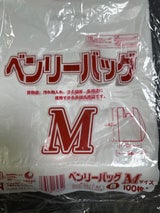 嘉数 ベンリーバッグM 100枚