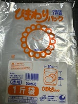 嘉数 ひまわりパック 100P