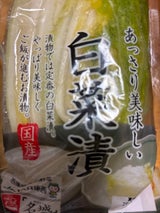 中央 白菜漬け