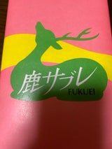 横田福栄堂 鹿サブレ 8枚