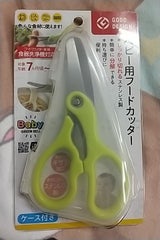 ベビー用フードカッター BA-003