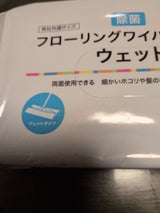 セリア フローリングワイパーシートウェット 30枚