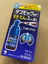 ダスモックSPa 21ml