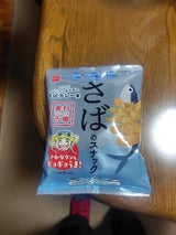 素材市場さばのスナックほんのりスパイスの風味香る、