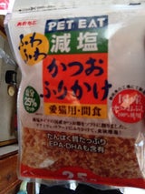 ペットイート 減塩ふわふわかつおふりかけ 25g