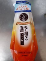 50の恵 髪と頭皮の養潤シャンプー 400ml