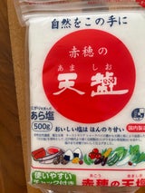 赤穂 赤穂の天塩チヤツク付 500g