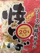 飛竜 焼そば 150g