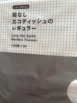 ウエルシア ソフトパックティッシュ 150W 5P