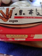 森永製菓 小枝ミルク 44本