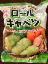 ヤマガタ食品 国産手巻きロールキャベツ 60g×6