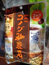 サクマ製菓 コメダ珈琲店キャンデー 67g