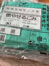 周南市 周南市指定燃やせるごみ袋 30L 10枚